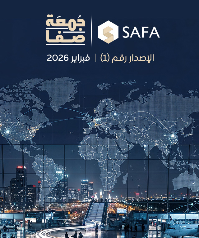 فبراير 2026- الإصدار الأول