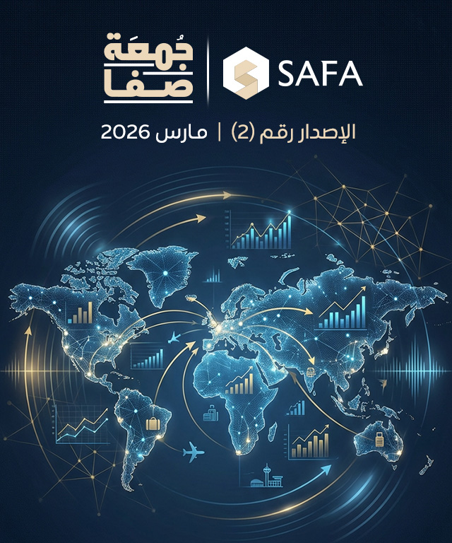 مارس 2026- الإصدار الثاني