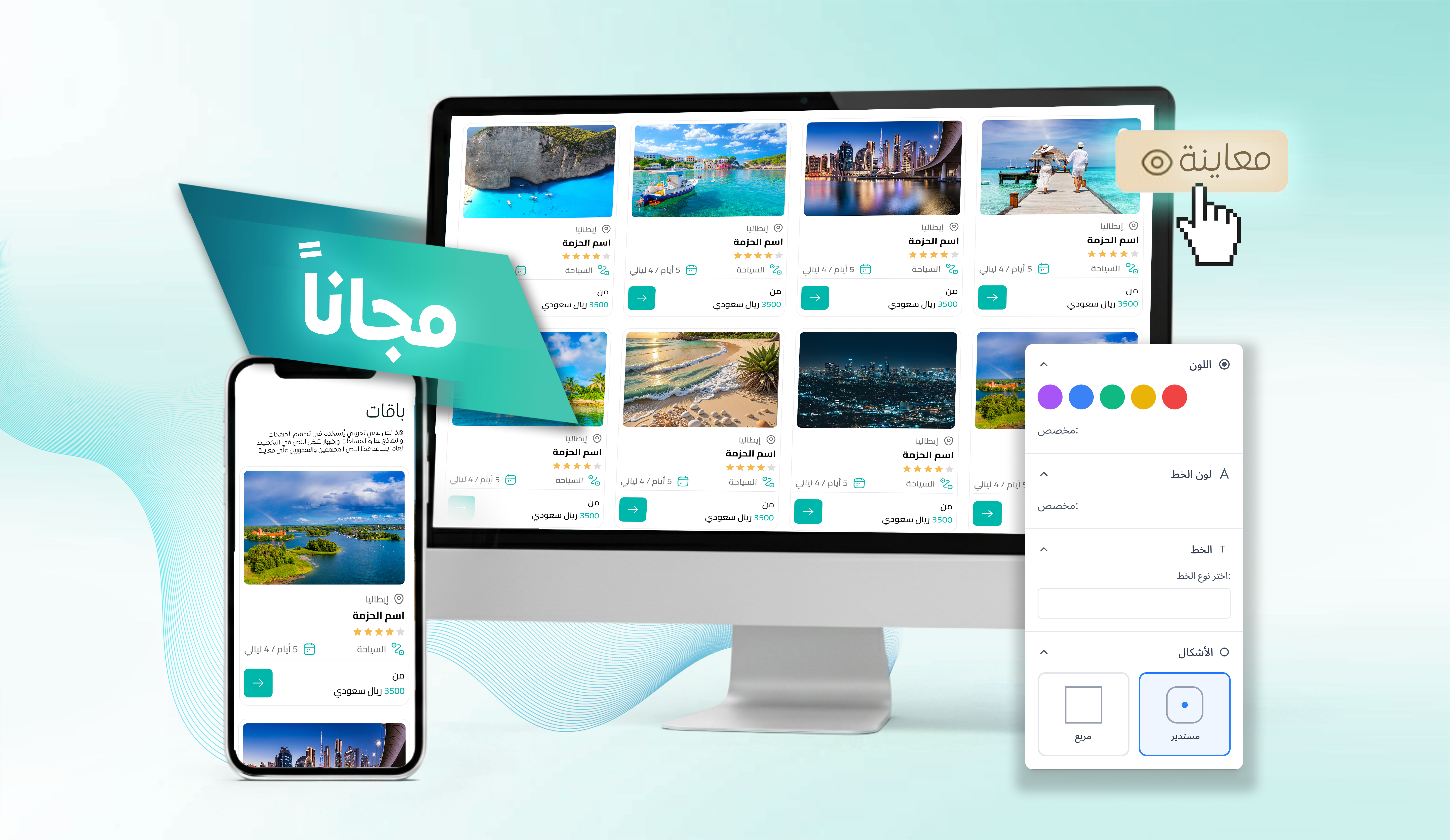 كيف تنشئ موقعاً إلكترونياً لشركتك السياحية في دقائق باستخدام OTA