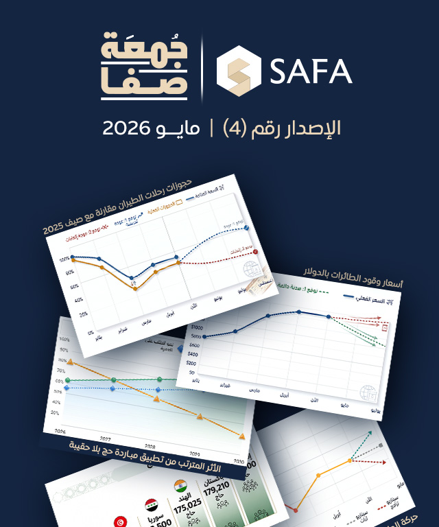 مايو 2026- الإصدار الرابع