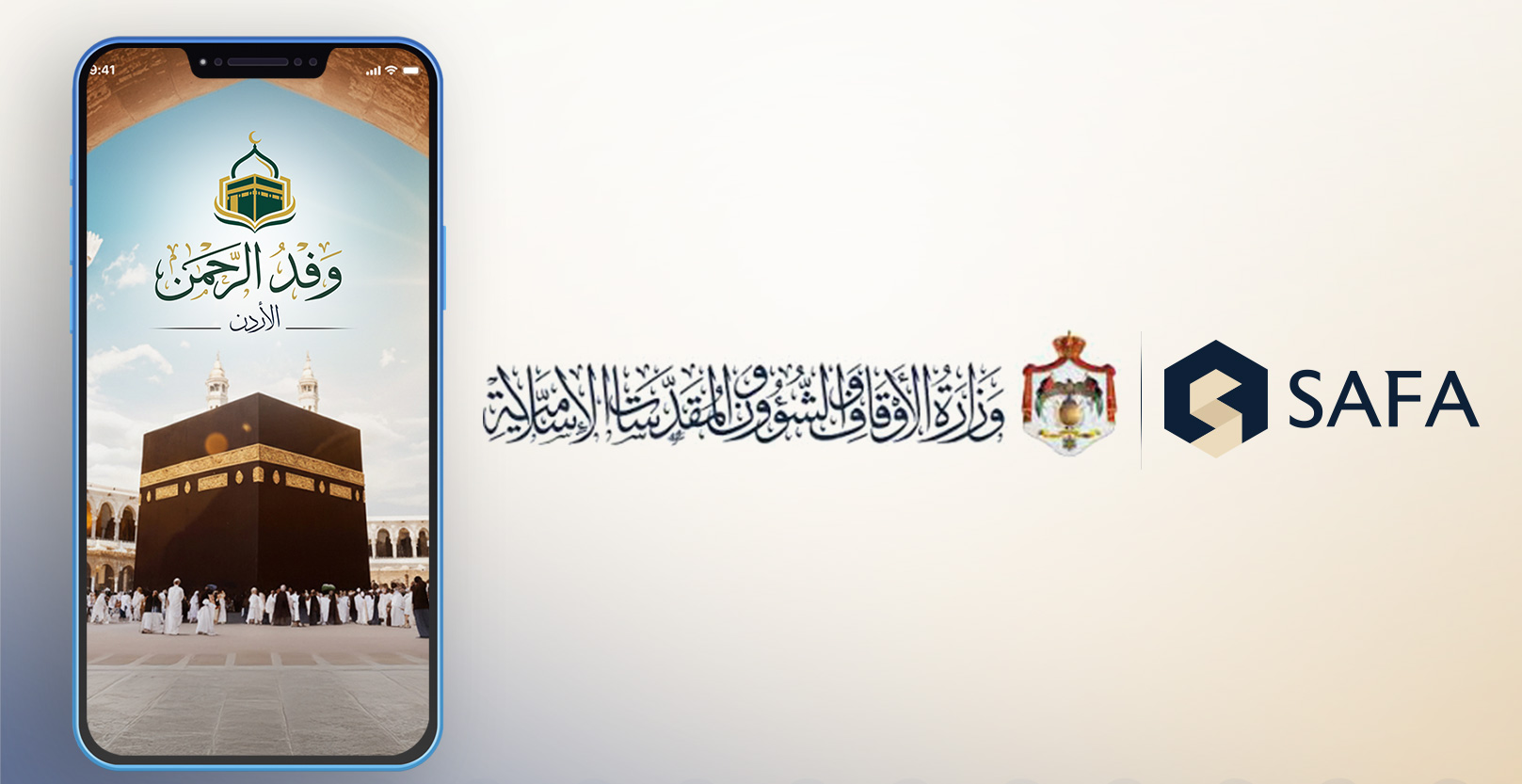 وزارة الأوقاف الأردنية تُطلق "وفد الرحمن" بالشراكة مع صفا سوفت