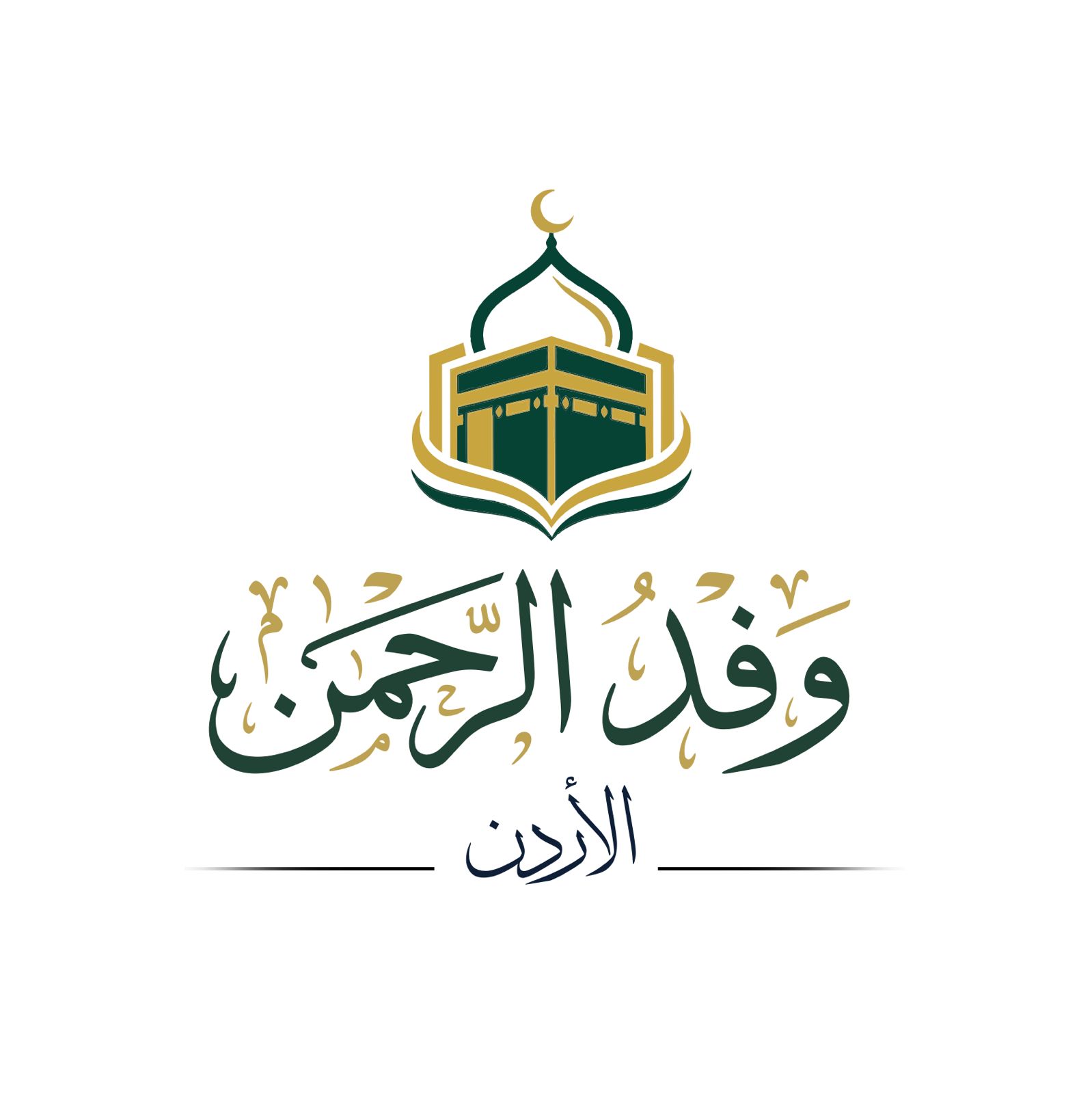 وزارة الأوقاف الأردنية تُطلق "وفد الرحمن" بالشراكة مع صفا سوفت