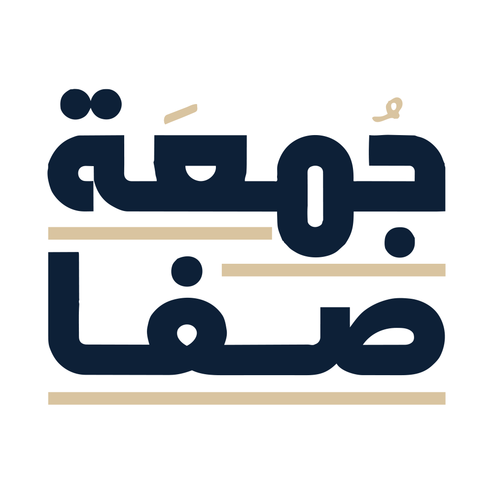 الان النسخة السابعة أغسطس 2026 من نشرة "جمعة صفا" الإخبارية الصادرة عن صفا سوفت متاحة. 