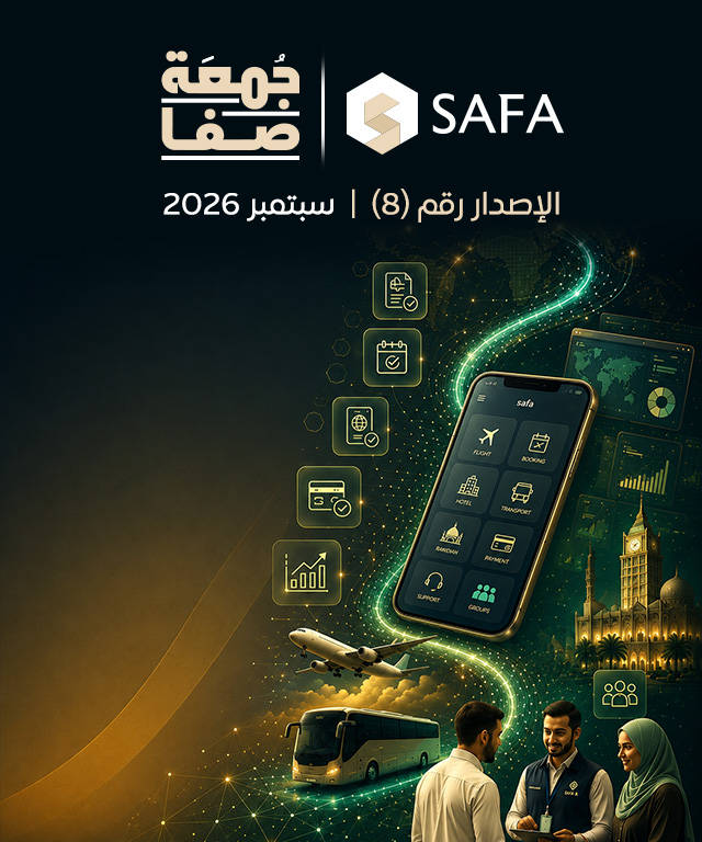 سبتمبر 2026- الاصدار رقم (8)
