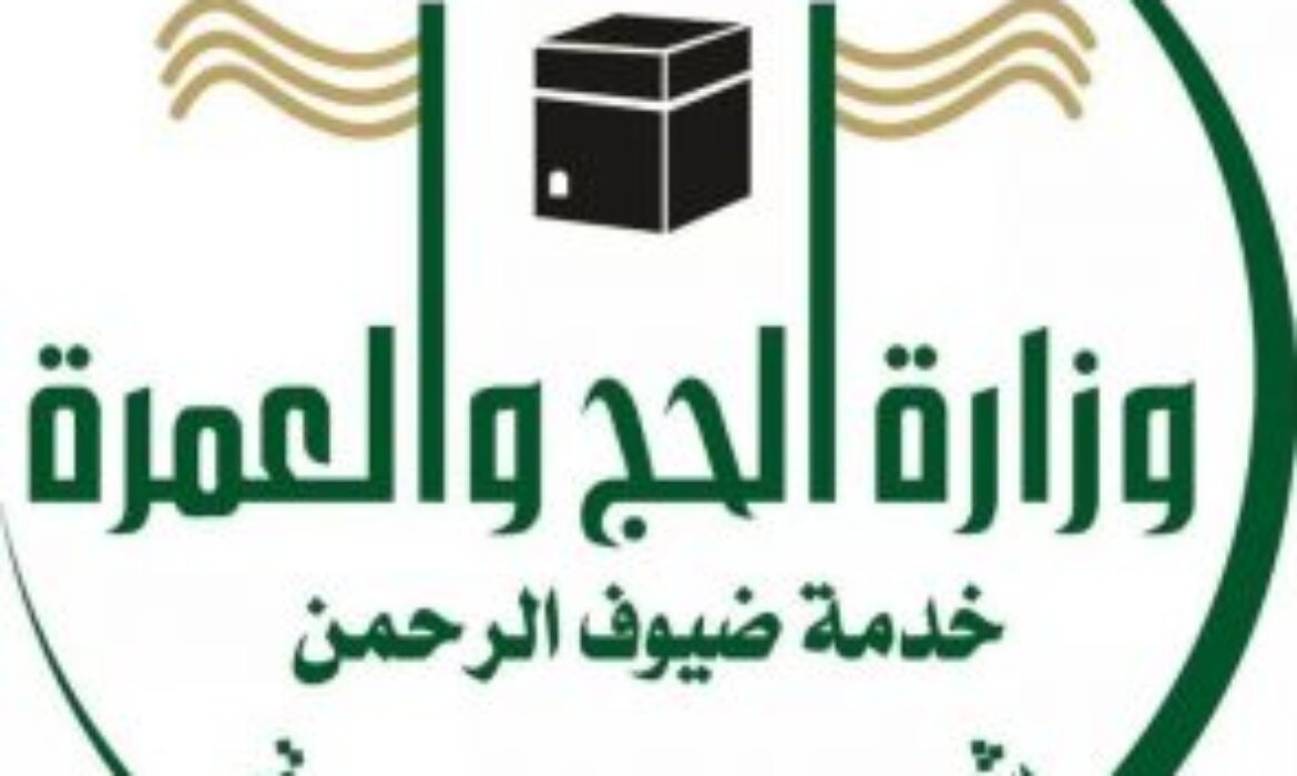 Cooperation between the Ministry of Hajj & Umrah and Makkah Education Department