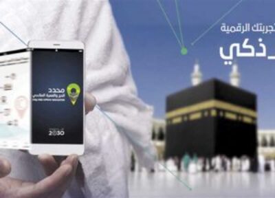 الحج الذكى».. السعودية تطلق 4 تطبيقات إلكترونية لخدمة الحجاج