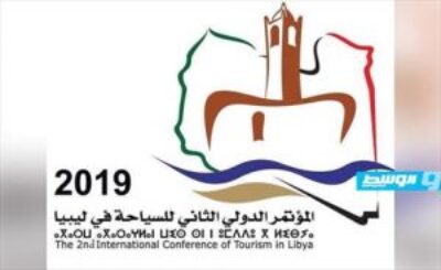 المؤتمر الدولي الثاني للسياحة في ليبيا إبريل المقبل
